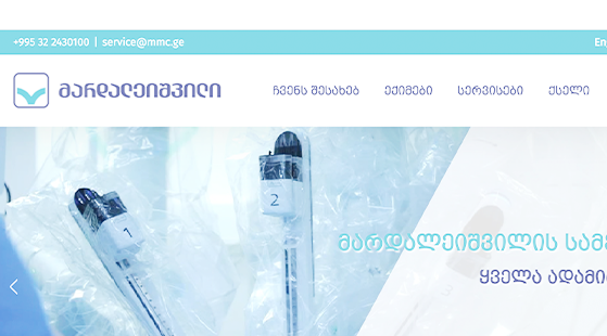 K.MARDALEISHVILI CLINIC